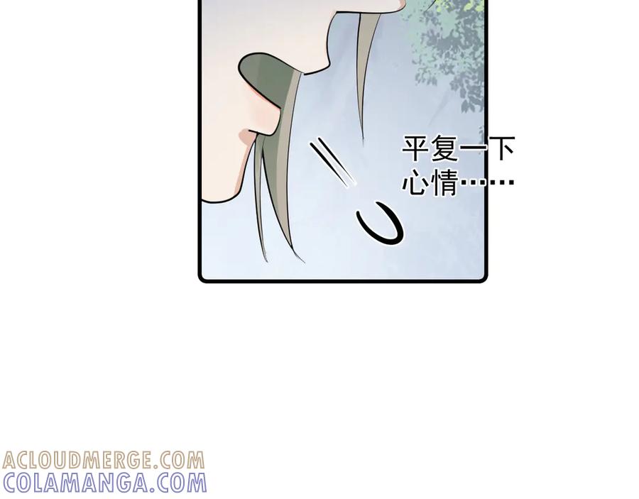 82暴露-你越界了-鸡精君+守（第13张）