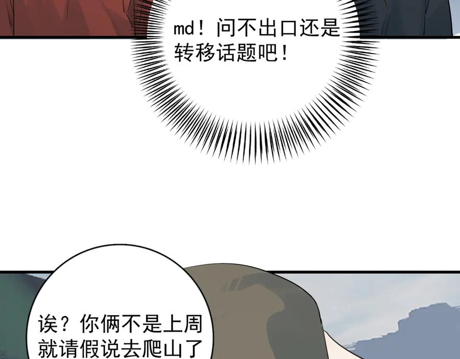 82暴露-你越界了-鸡精君+守（第15张）