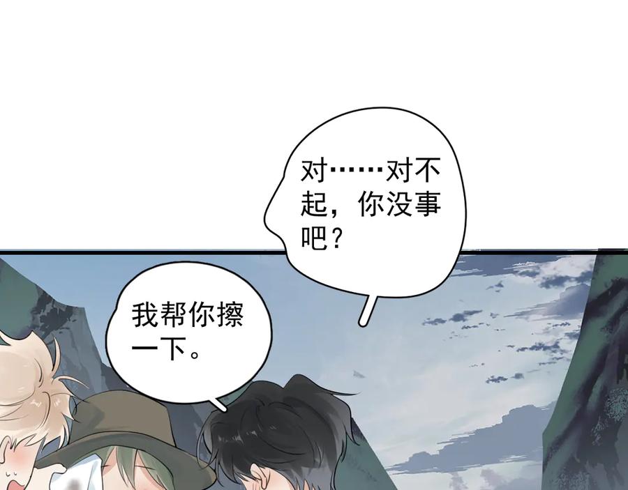82暴露-你越界了-鸡精君+守（第18张）