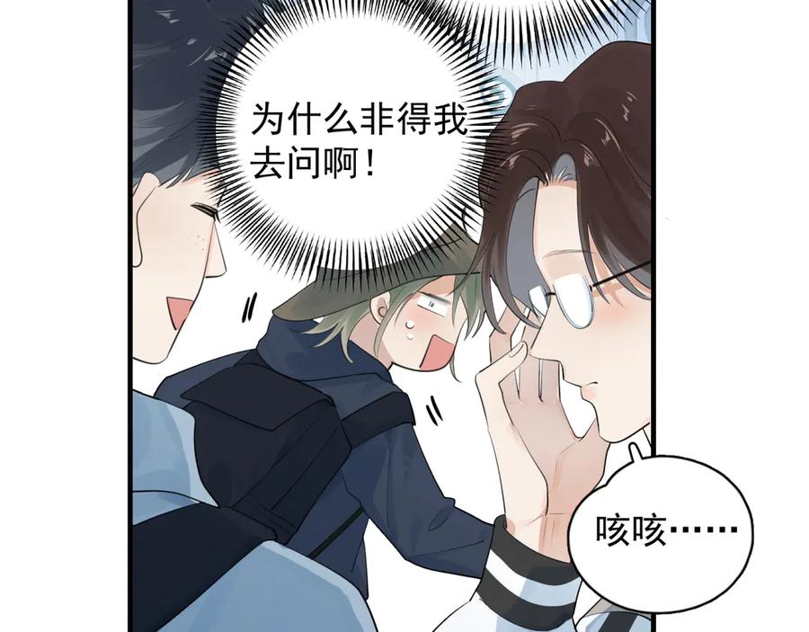 82暴露-你越界了-鸡精君+守（第8张）