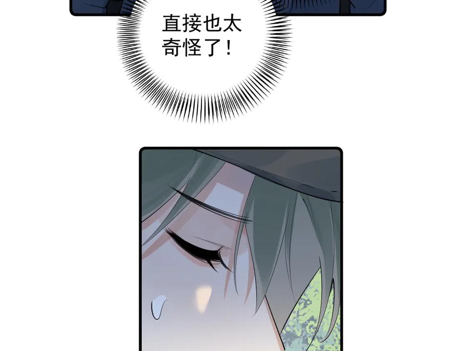 82暴露-你越界了-鸡精君+守（第12张）