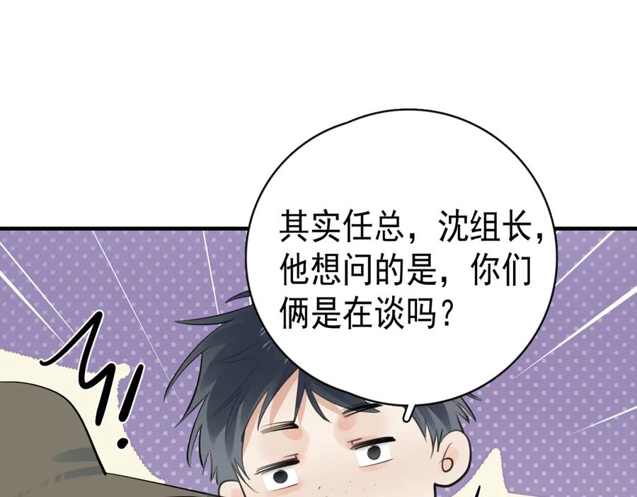 82暴露-你越界了-鸡精君+守（第20张）