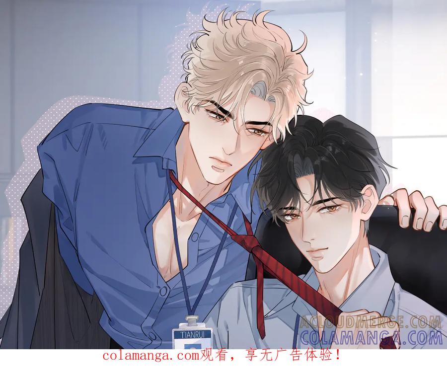82暴露-你越界了-鸡精君+守（第1张）
