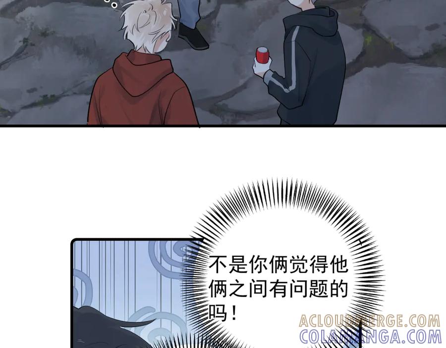 82暴露-你越界了-鸡精君+守（第7张）