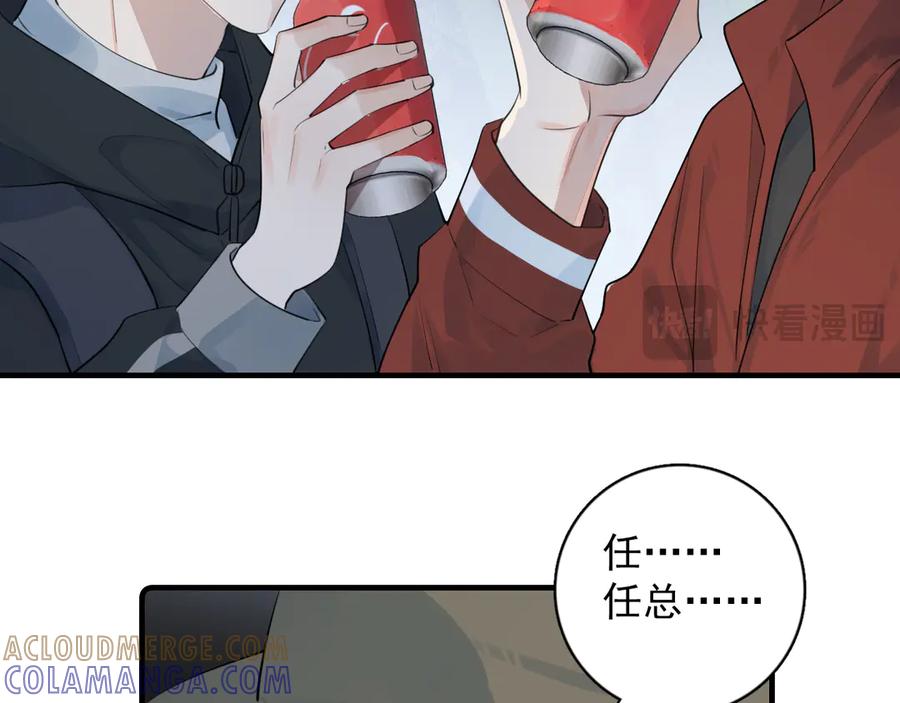 82暴露-你越界了-鸡精君+守（第10张）