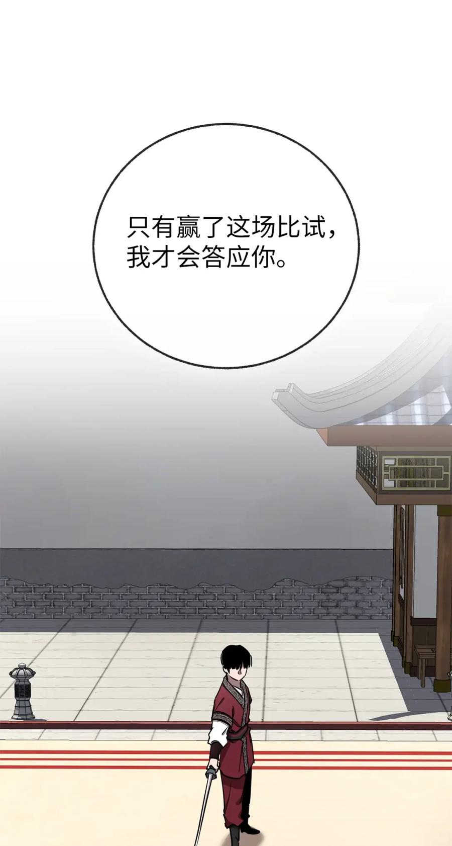 15与情敌之战-天下第一的青梅竹马-woobiram,Tofu,Min Yong Ki,DCC（第11张）