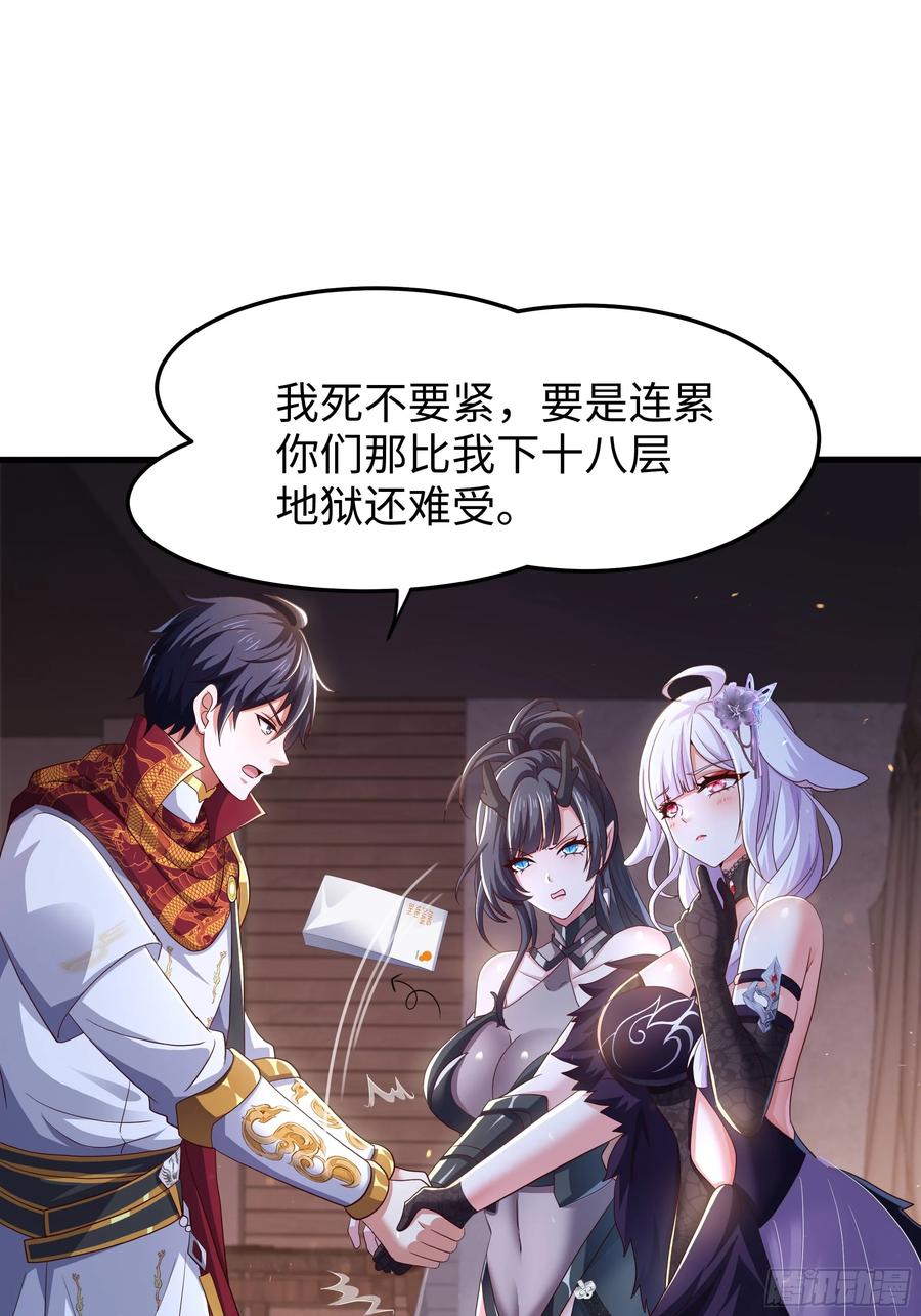 148我二弟天下无敌-重生封神游戏之最强散人-羽栖动漫（第20张）