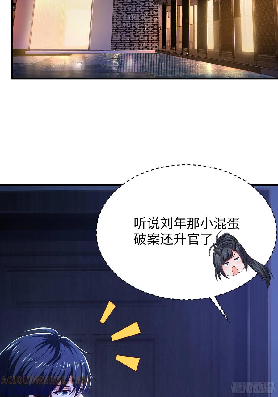 148我二弟天下无敌-重生封神游戏之最强散人-羽栖动漫（第4张）
