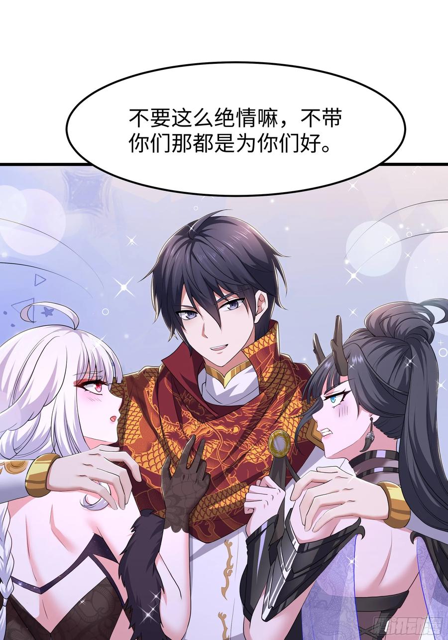 148我二弟天下无敌-重生封神游戏之最强散人-羽栖动漫（第11张）