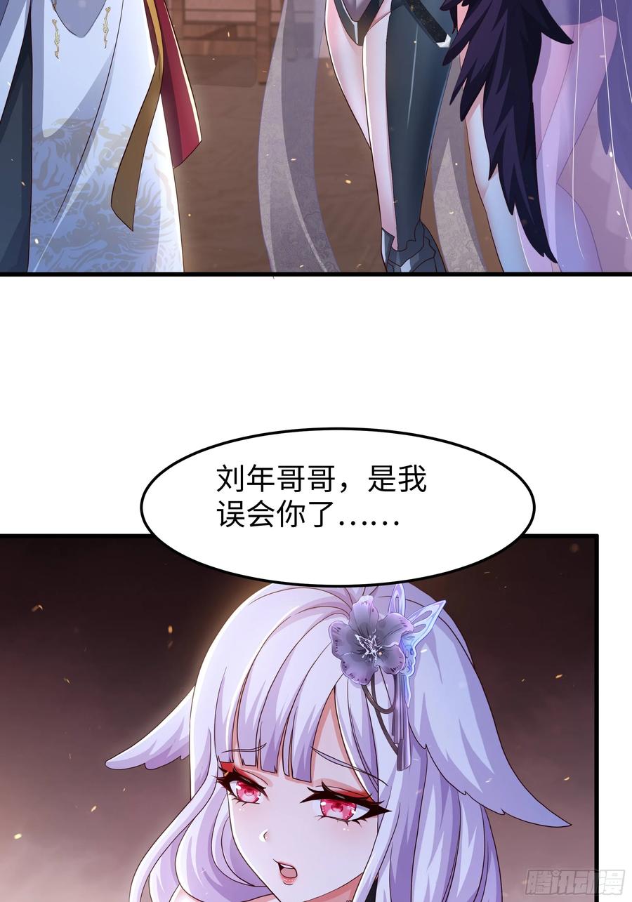 148我二弟天下无敌-重生封神游戏之最强散人-羽栖动漫（第21张）