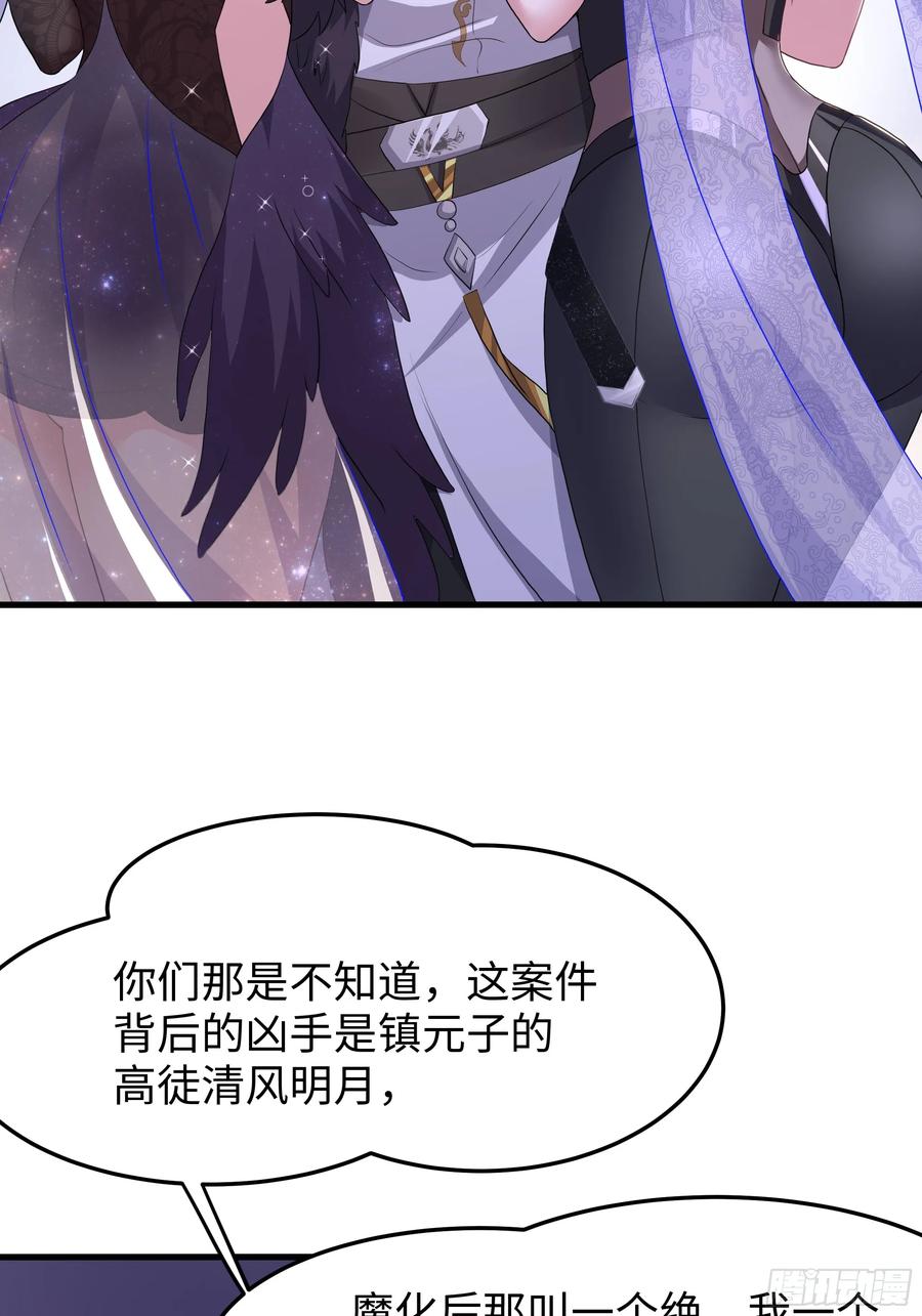 148我二弟天下无敌-重生封神游戏之最强散人-羽栖动漫（第12张）