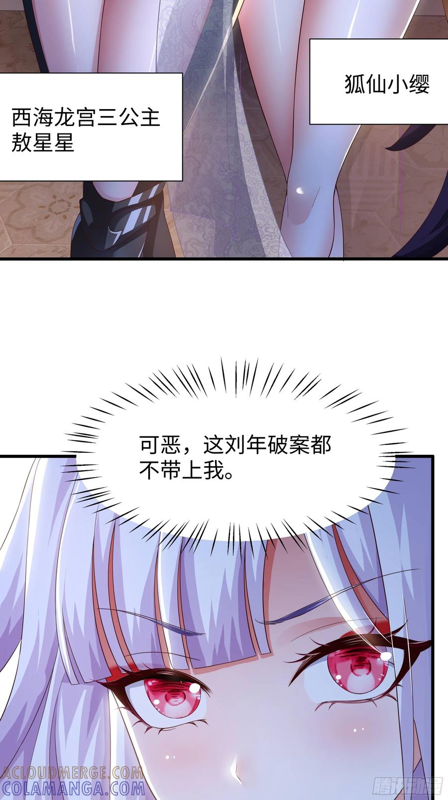 148我二弟天下无敌-重生封神游戏之最强散人-羽栖动漫（第7张）