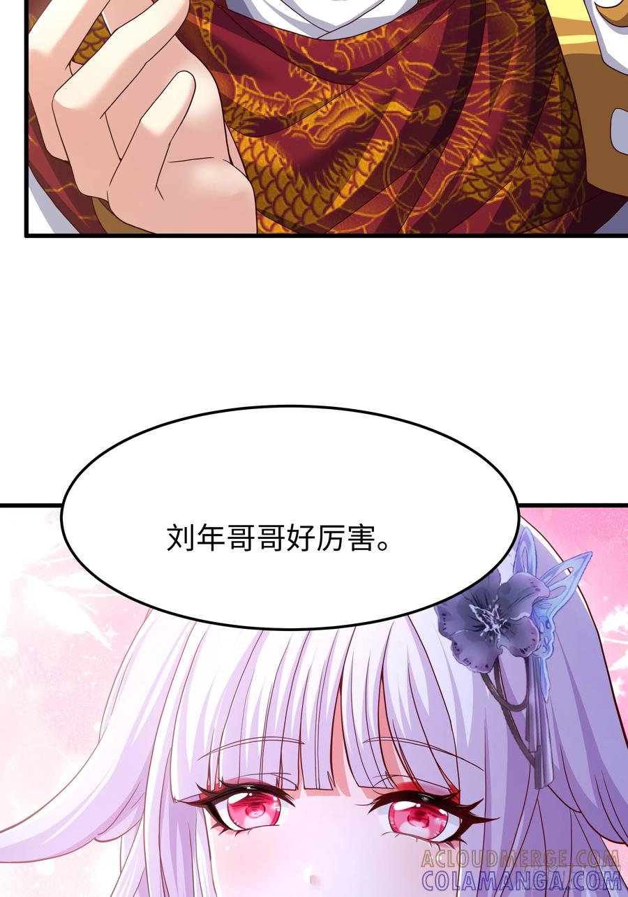 148我二弟天下无敌-重生封神游戏之最强散人-羽栖动漫（第16张）