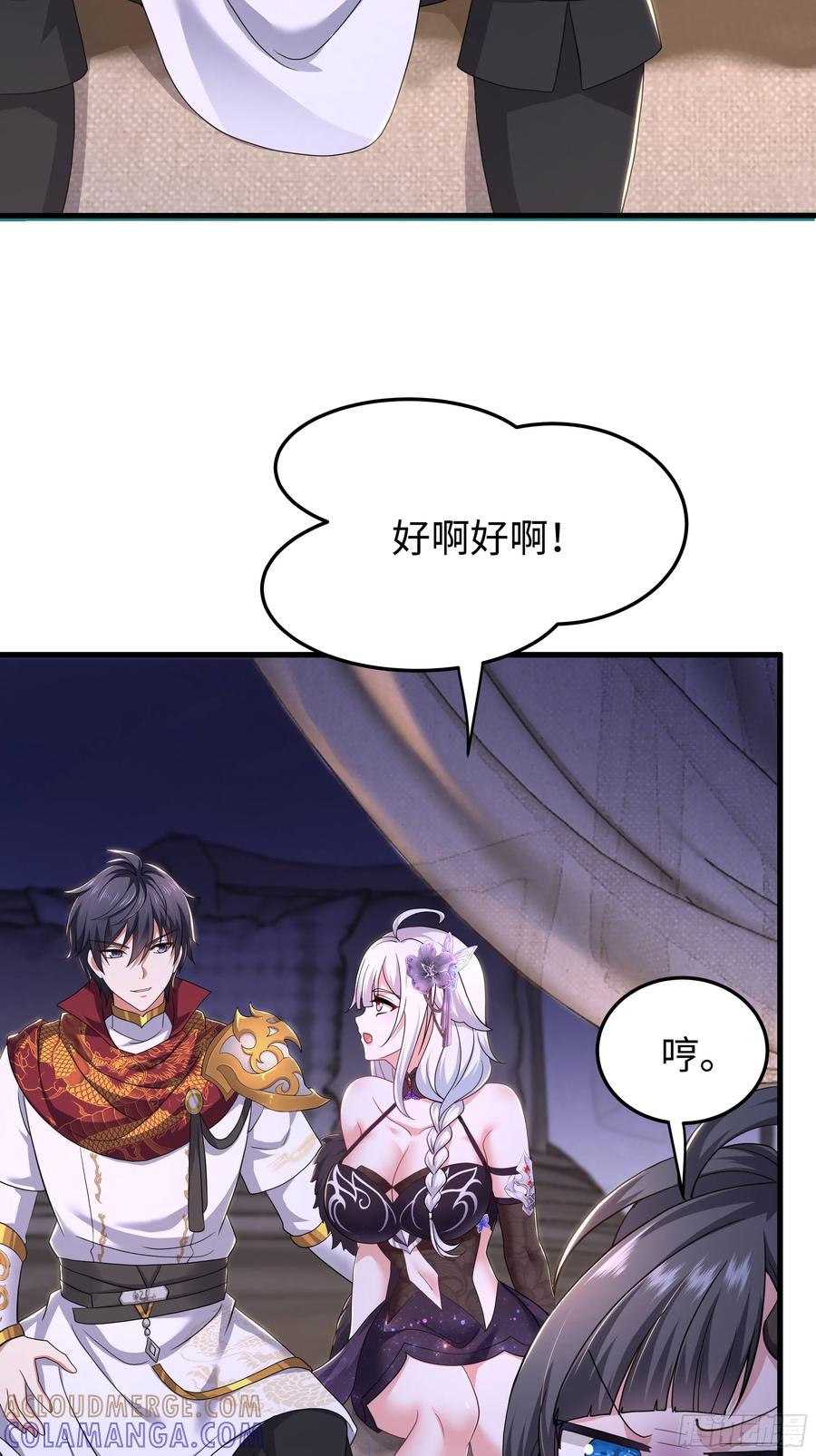 148我二弟天下无敌-重生封神游戏之最强散人-羽栖动漫（第25张）