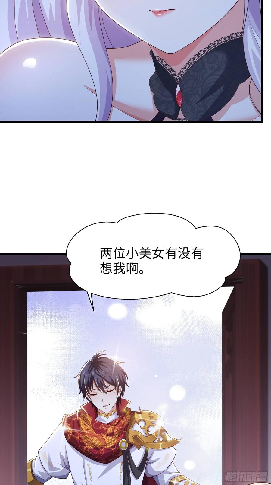 148我二弟天下无敌-重生封神游戏之最强散人-羽栖动漫（第8张）