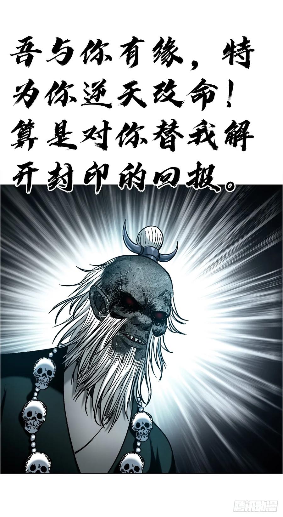 1754五任前夫联谊会-中国惊奇先生（神鬼七杀令）-权迎升（第22张）