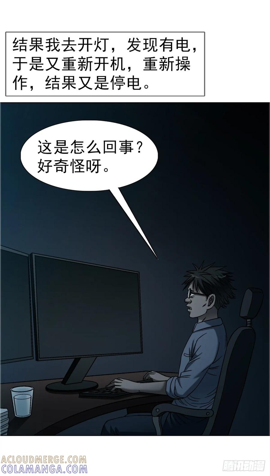 1754五任前夫联谊会-中国惊奇先生（神鬼七杀令）-权迎升（第9张）