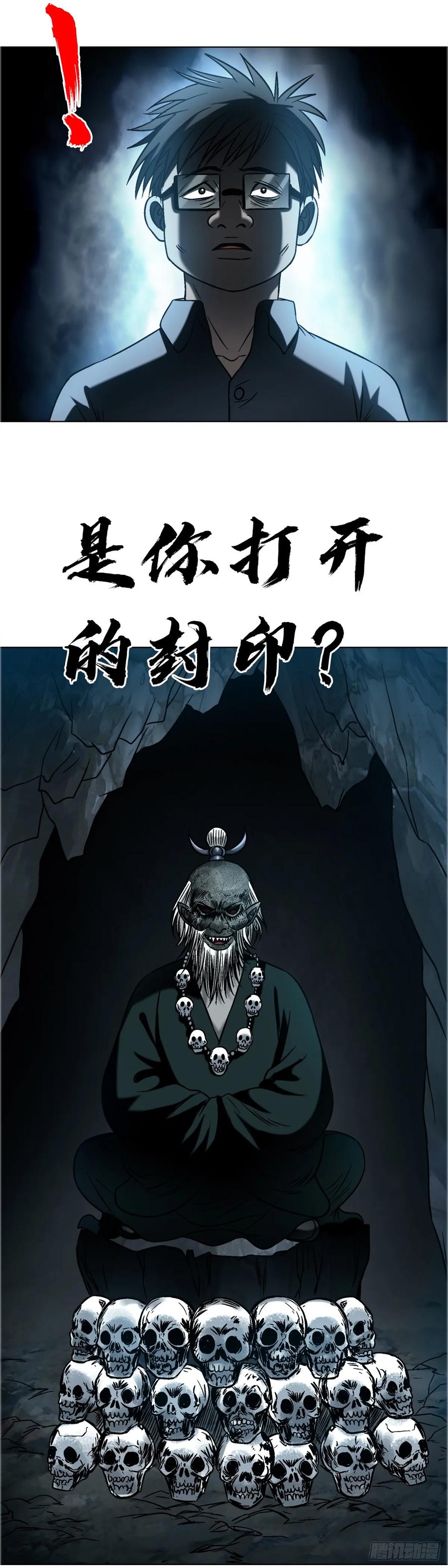 1754五任前夫联谊会-中国惊奇先生（神鬼七杀令）-权迎升（第16张）