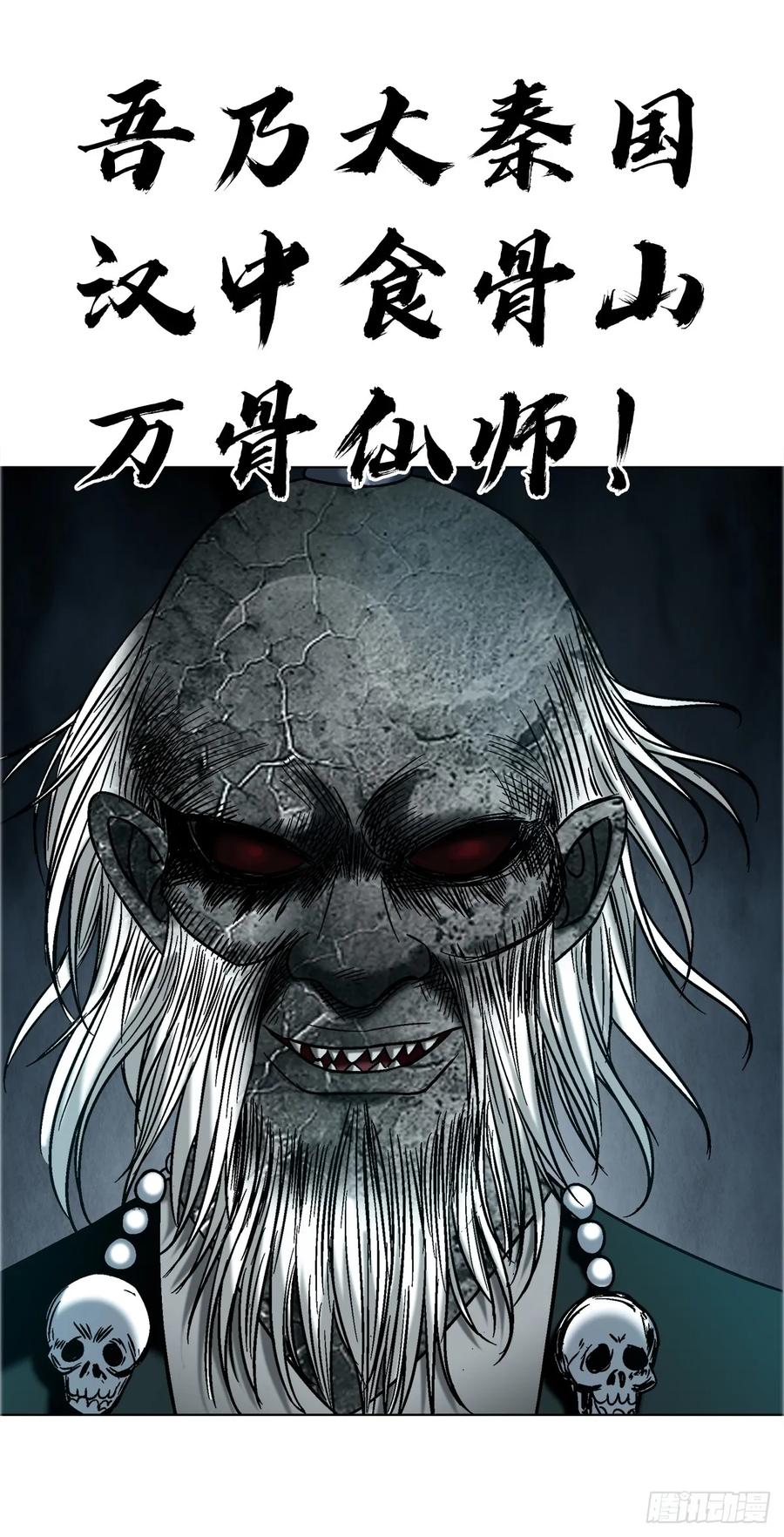1754五任前夫联谊会-中国惊奇先生（神鬼七杀令）-权迎升（第18张）