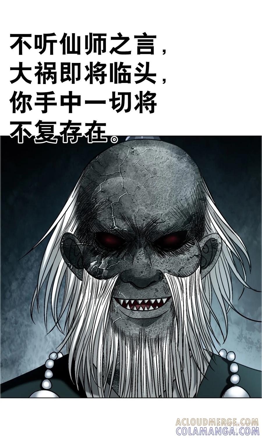 1754五任前夫联谊会-中国惊奇先生（神鬼七杀令）-权迎升（第25张）