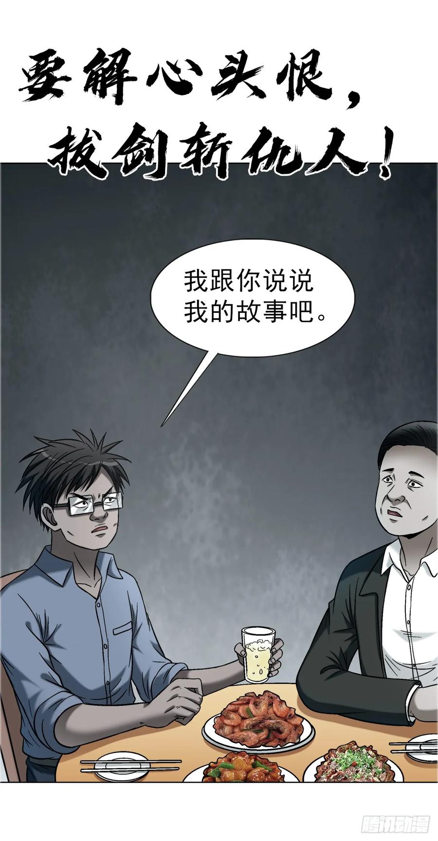 1754五任前夫联谊会-中国惊奇先生（神鬼七杀令）-权迎升（第2张）