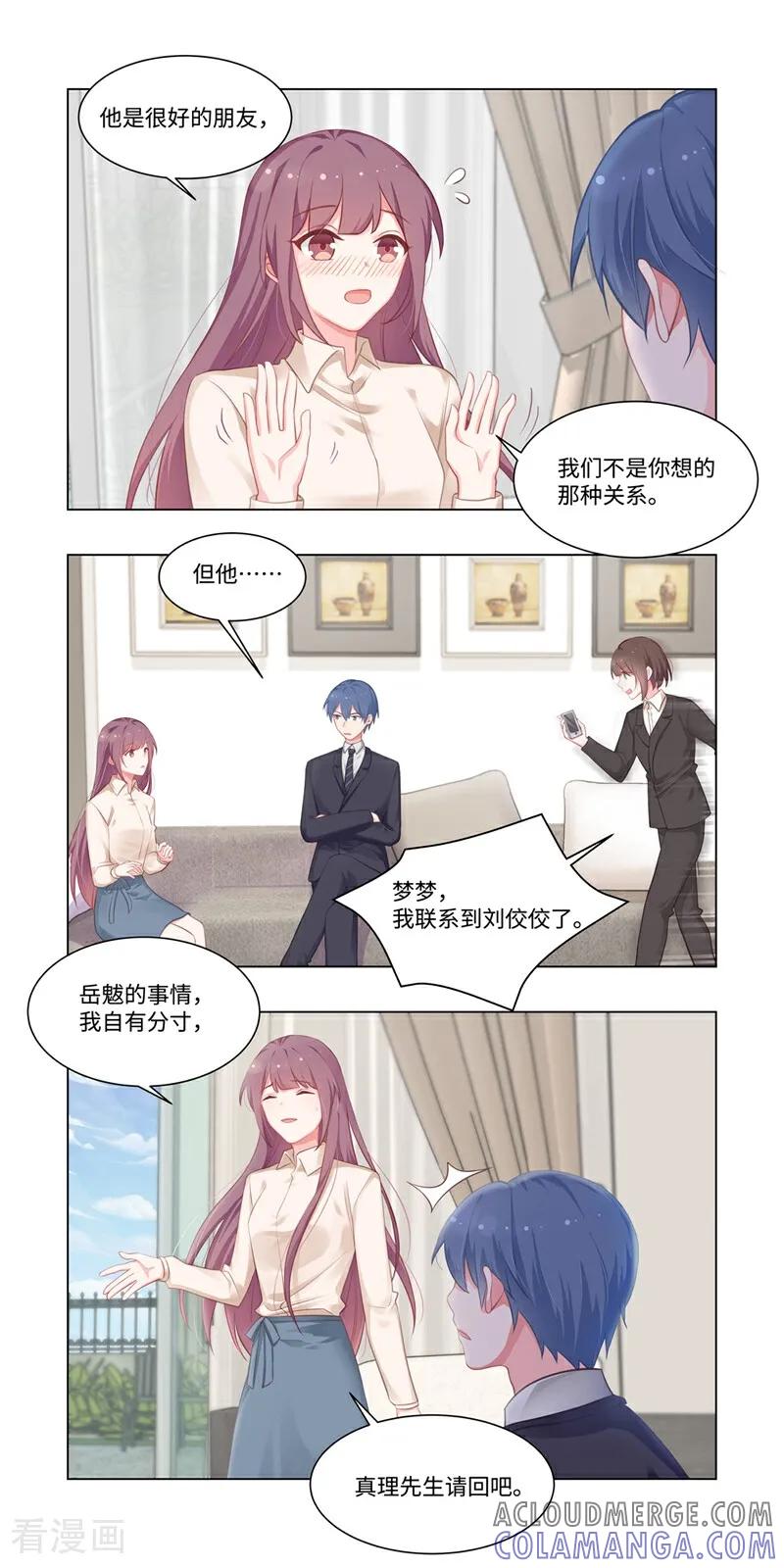 第20话-恐龙男子的饲养手册-咪咕数媒（第4张）
