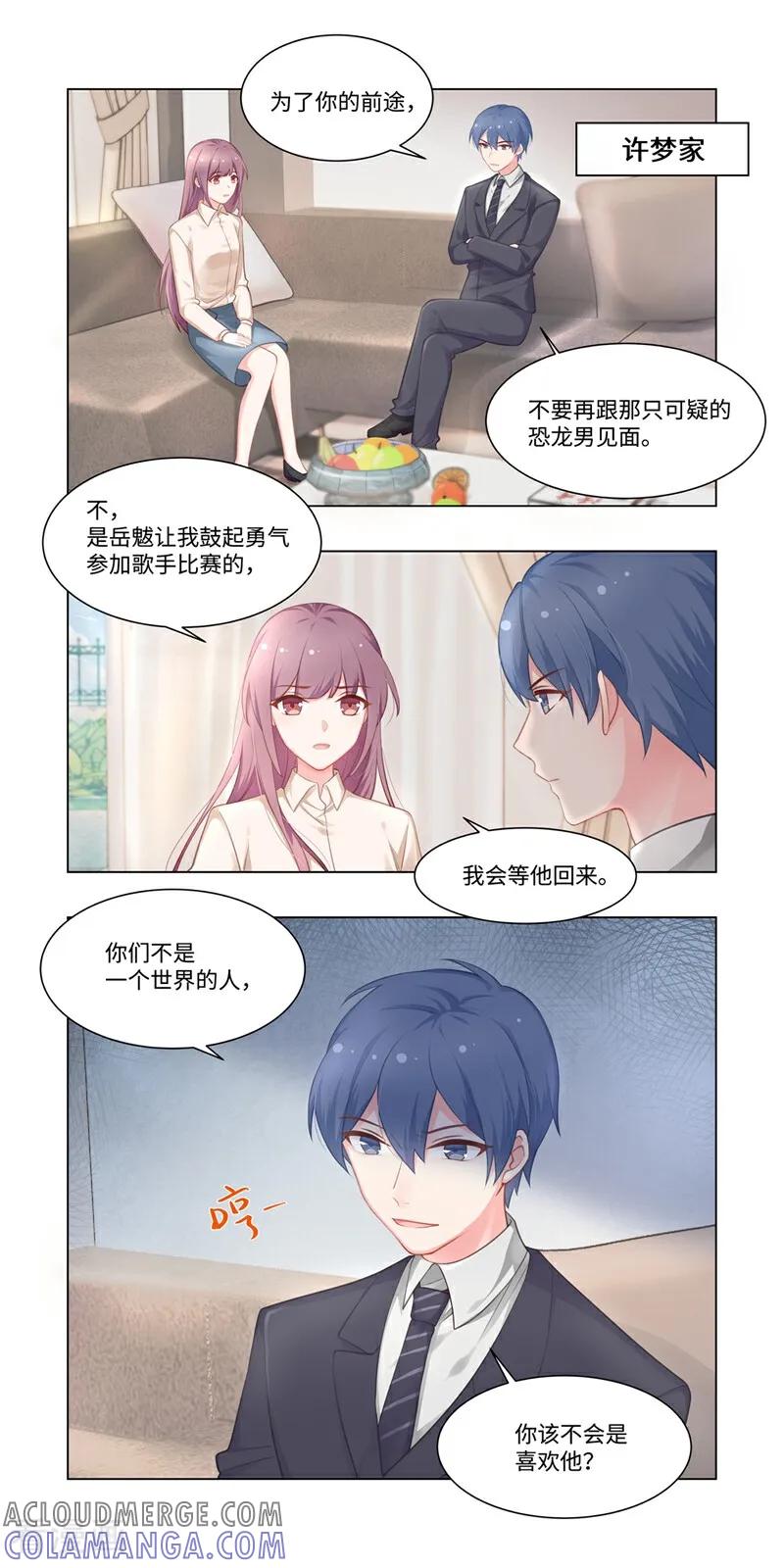 第20话-恐龙男子的饲养手册-咪咕数媒（第3张）