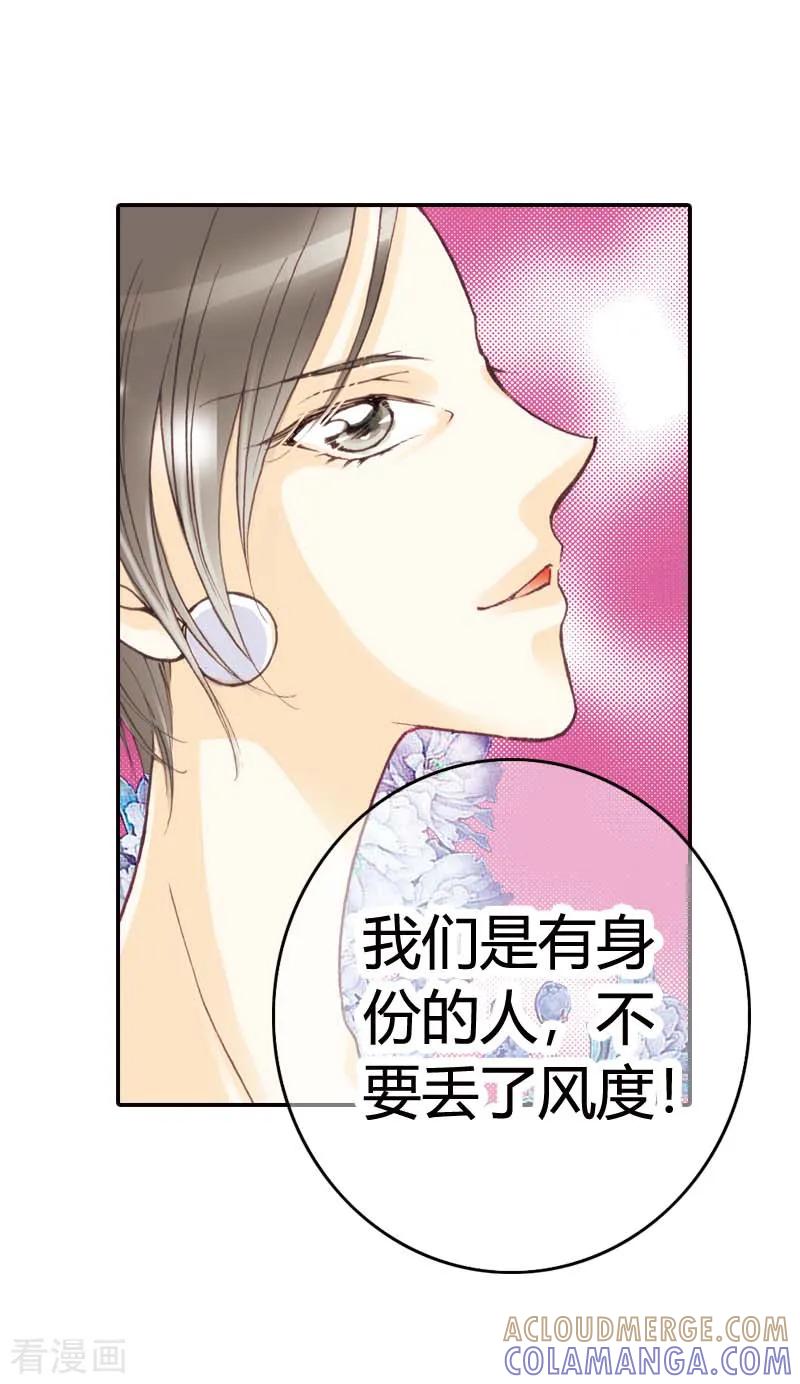 第23话-灰姑娘进化论-左岸卡漫（第21张）