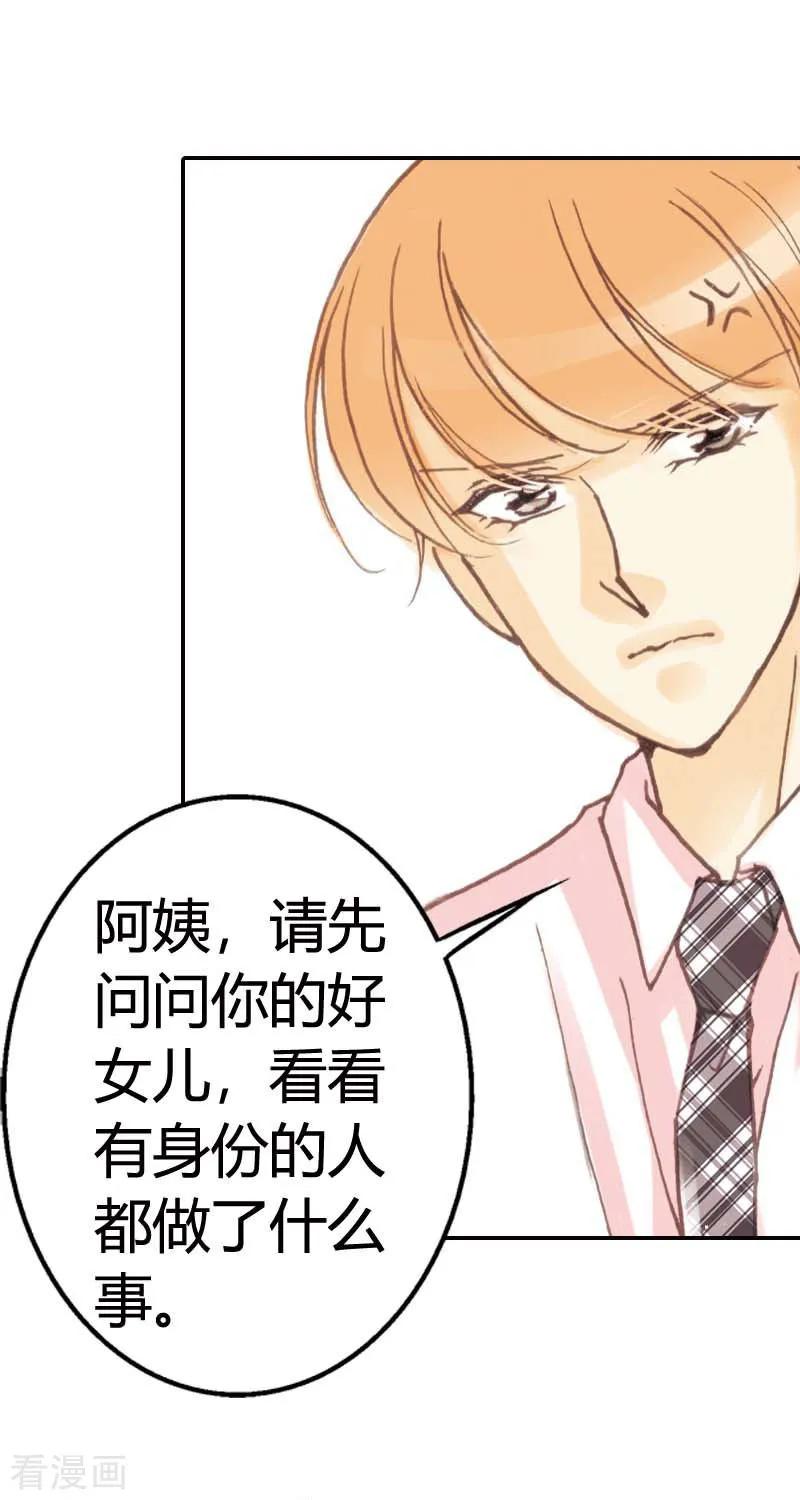 第23话-灰姑娘进化论-左岸卡漫（第22张）