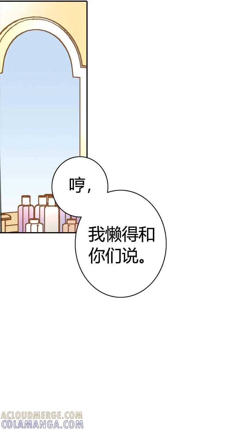 第23话-灰姑娘进化论-左岸卡漫（第23张）