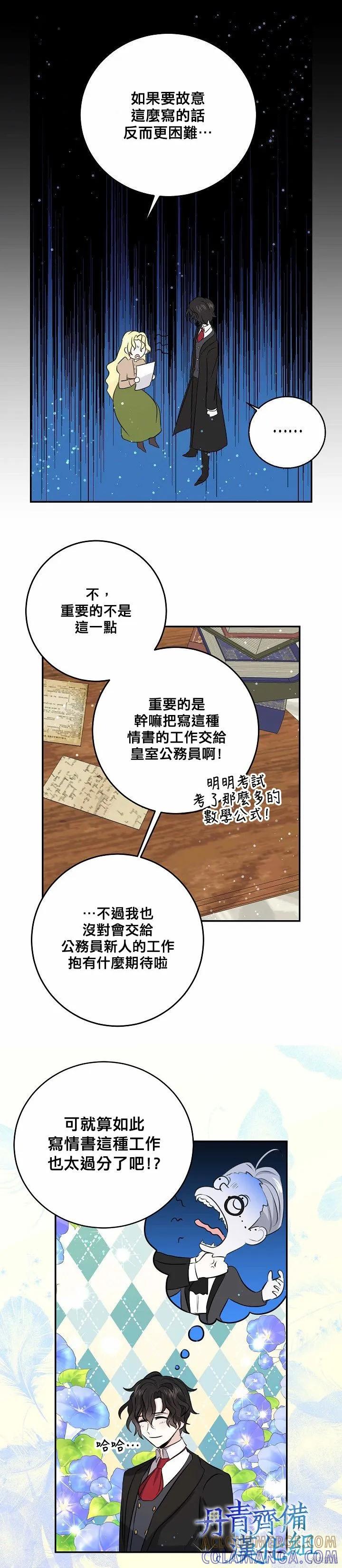 第30话-我是勇者的前女友-SETE,송서림（第2张）