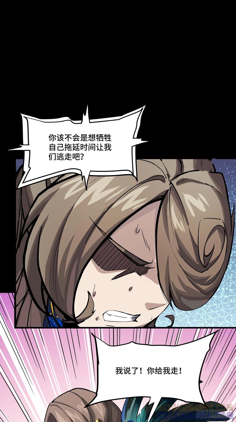 294圣阶凶兽-星甲魂将传-乐想动漫 x 摩动核稳霸（第7张）
