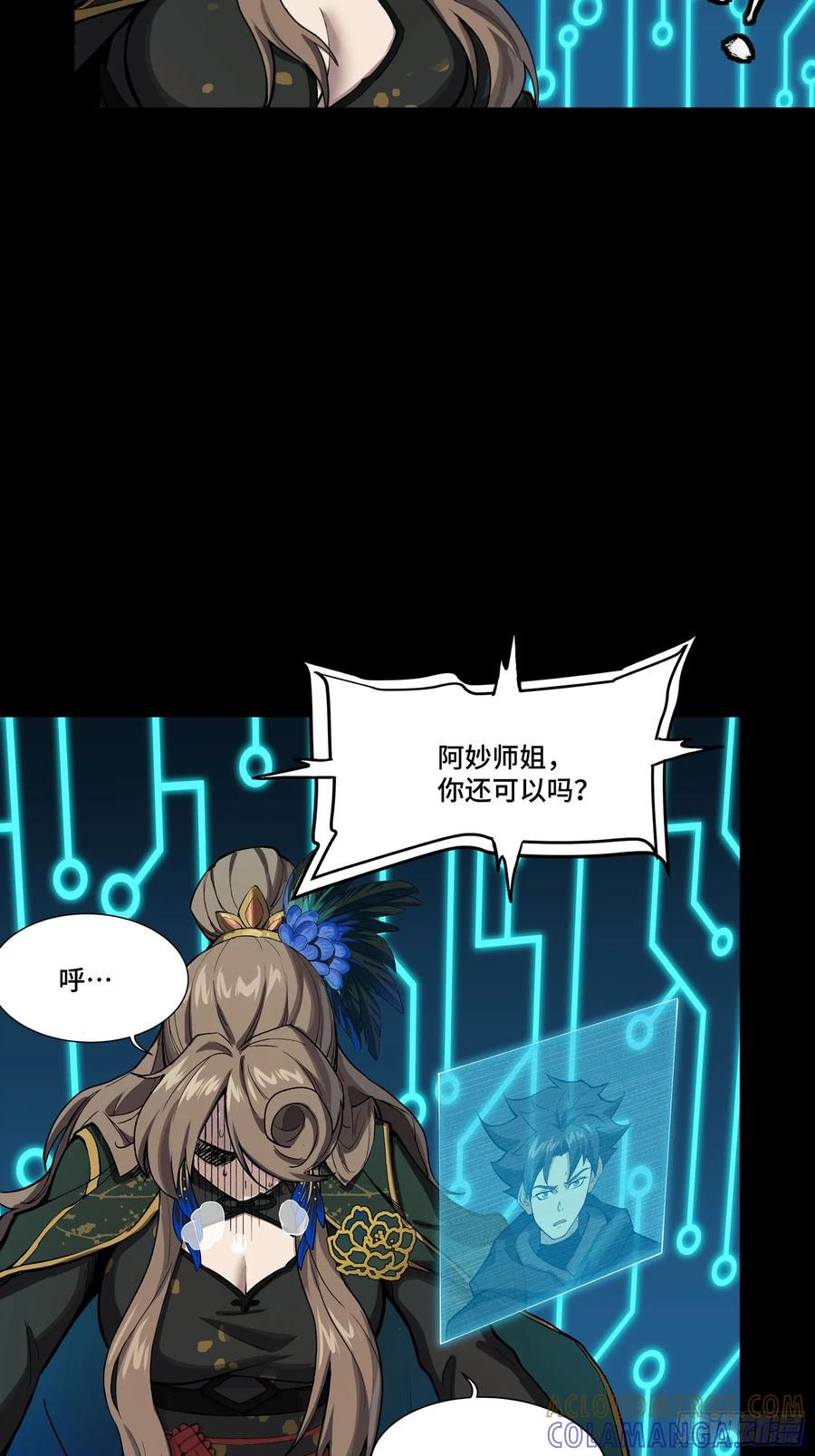 294圣阶凶兽-星甲魂将传-乐想动漫 x 摩动核稳霸（第4张）
