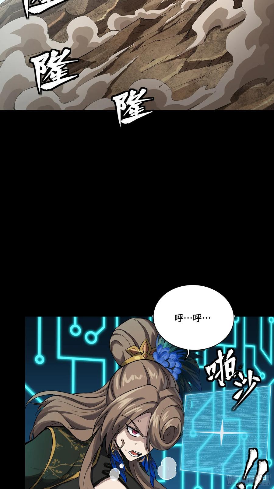 294圣阶凶兽-星甲魂将传-乐想动漫 x 摩动核稳霸（第3张）