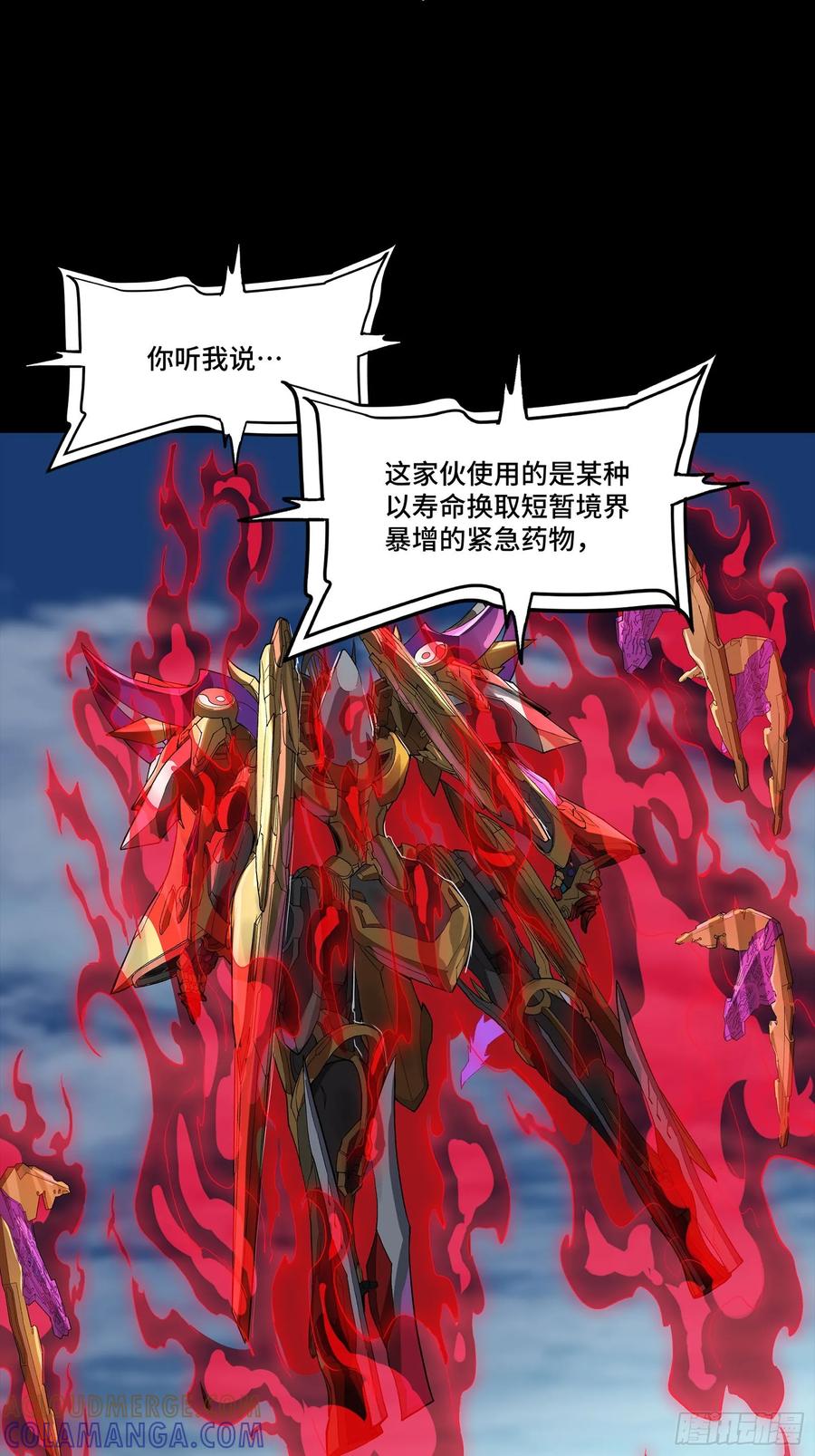 294圣阶凶兽-星甲魂将传-乐想动漫 x 摩动核稳霸（第10张）