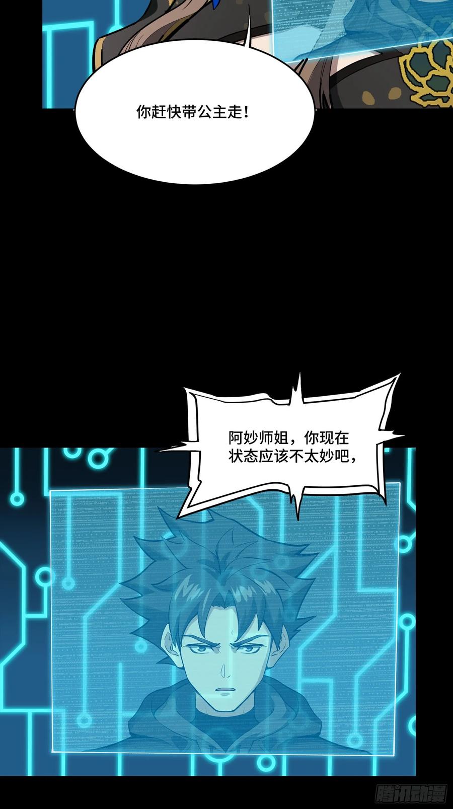 294圣阶凶兽-星甲魂将传-乐想动漫 x 摩动核稳霸（第6张）