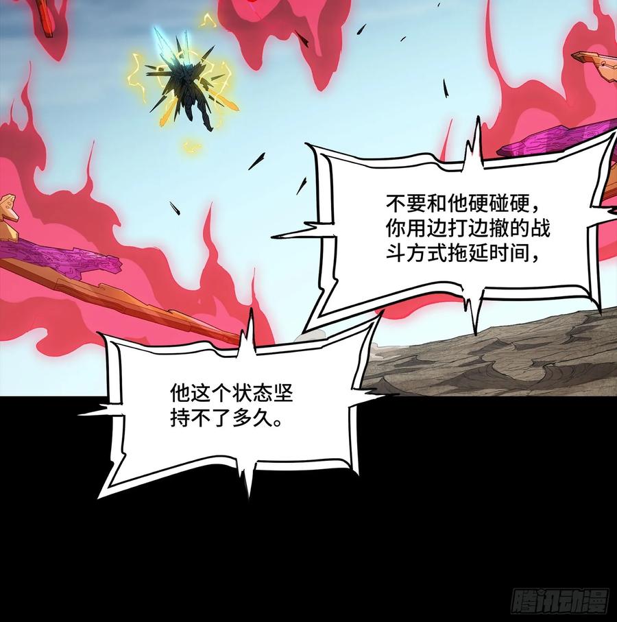 294圣阶凶兽-星甲魂将传-乐想动漫 x 摩动核稳霸（第11张）
