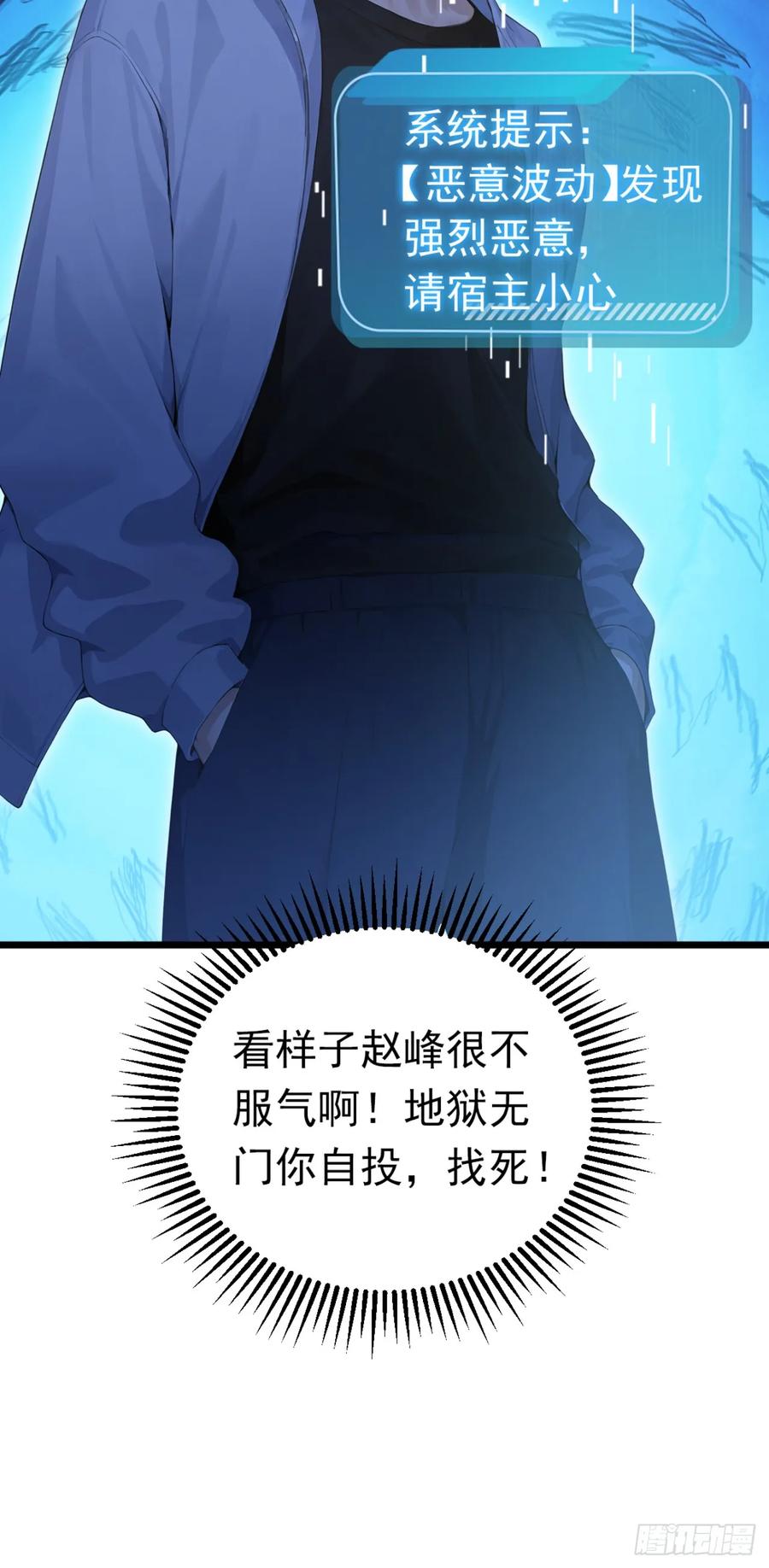 第51话私自斗殴！-太古十凶：别人御兽我御兽娘-iCiyuan动漫（第15张）