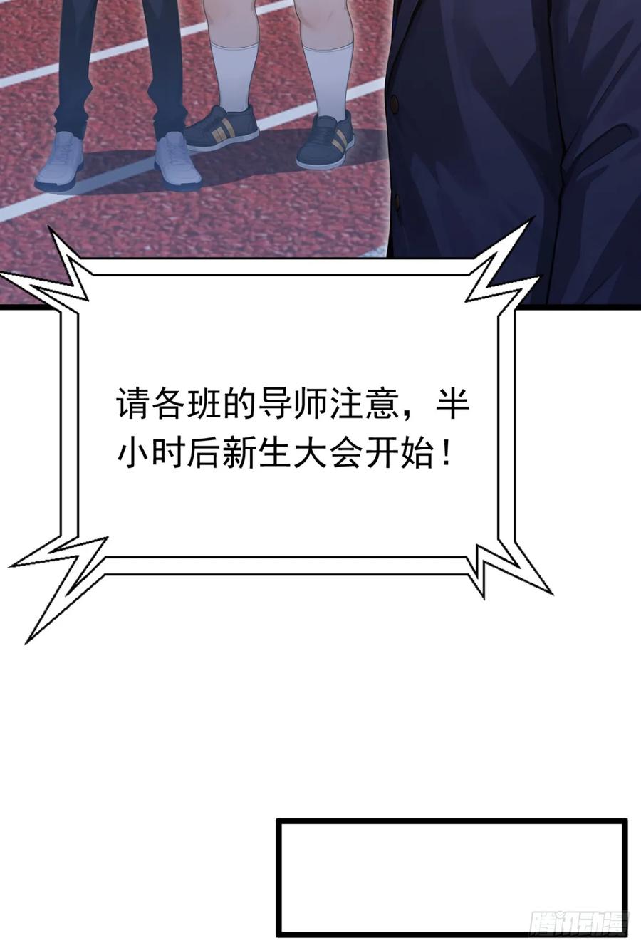 第51话私自斗殴！-太古十凶：别人御兽我御兽娘-iCiyuan动漫（第17张）