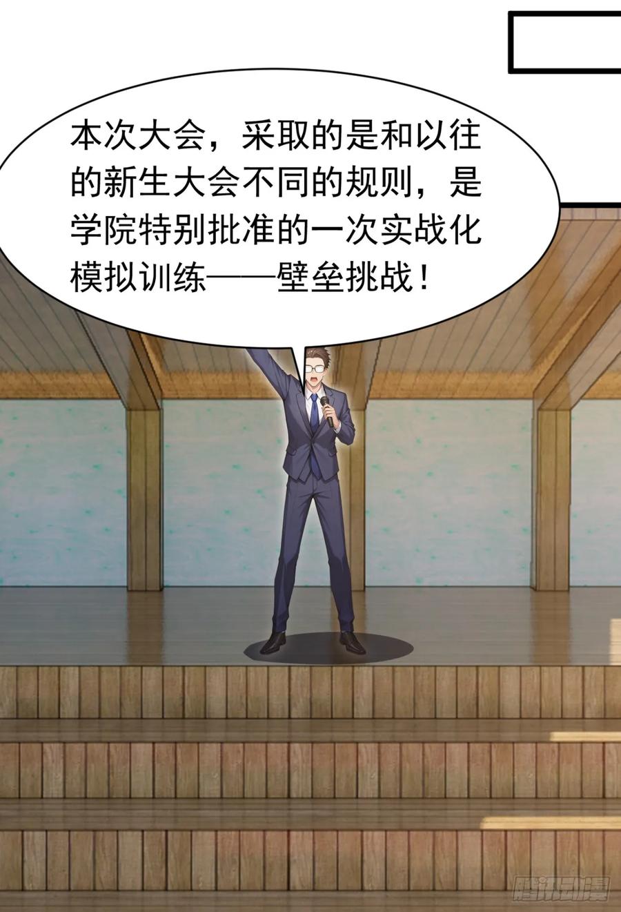 第51话私自斗殴！-太古十凶：别人御兽我御兽娘-iCiyuan动漫（第18张）