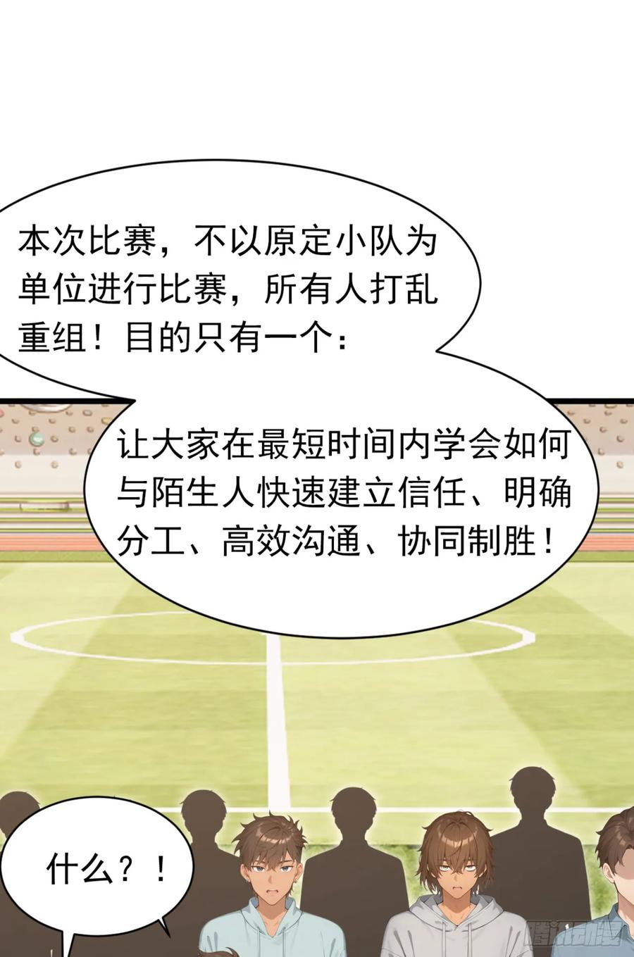 第51话私自斗殴！-太古十凶：别人御兽我御兽娘-iCiyuan动漫（第20张）