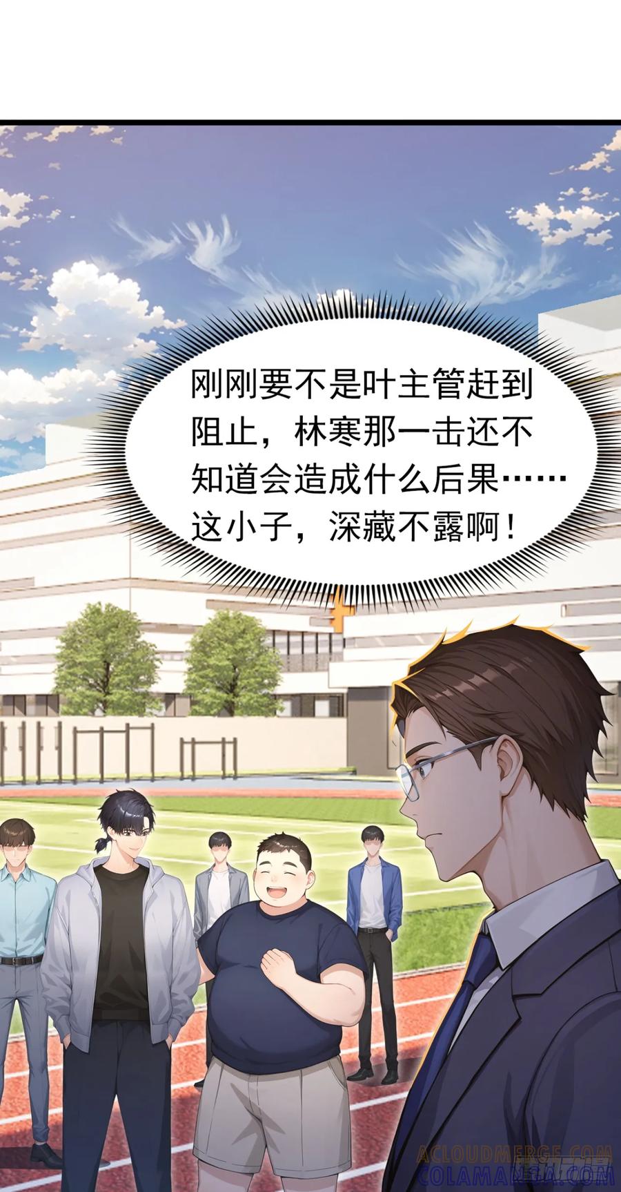 第51话私自斗殴！-太古十凶：别人御兽我御兽娘-iCiyuan动漫（第16张）