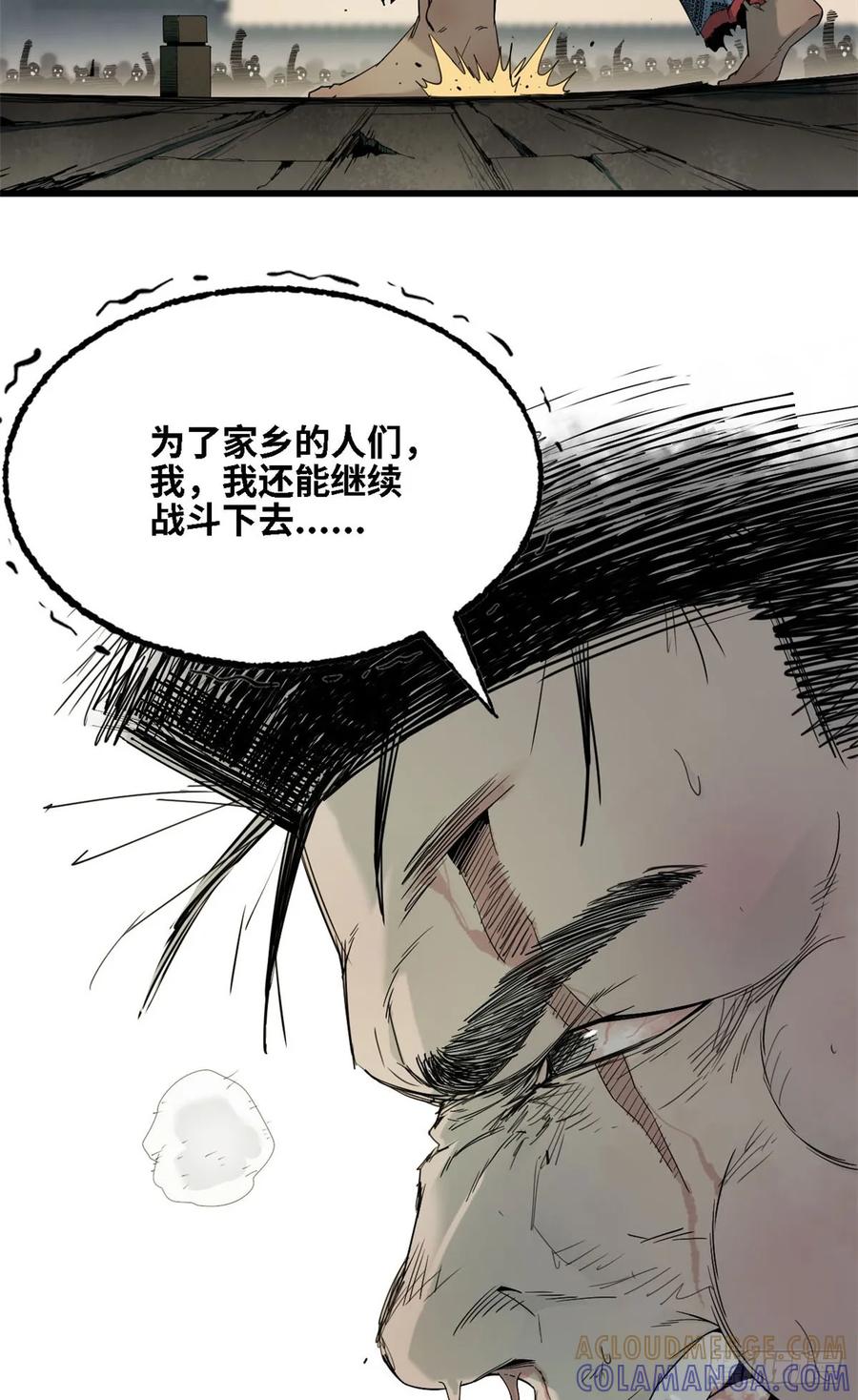 第46话第二回合-赤心巡天-阅文漫画（第3张）