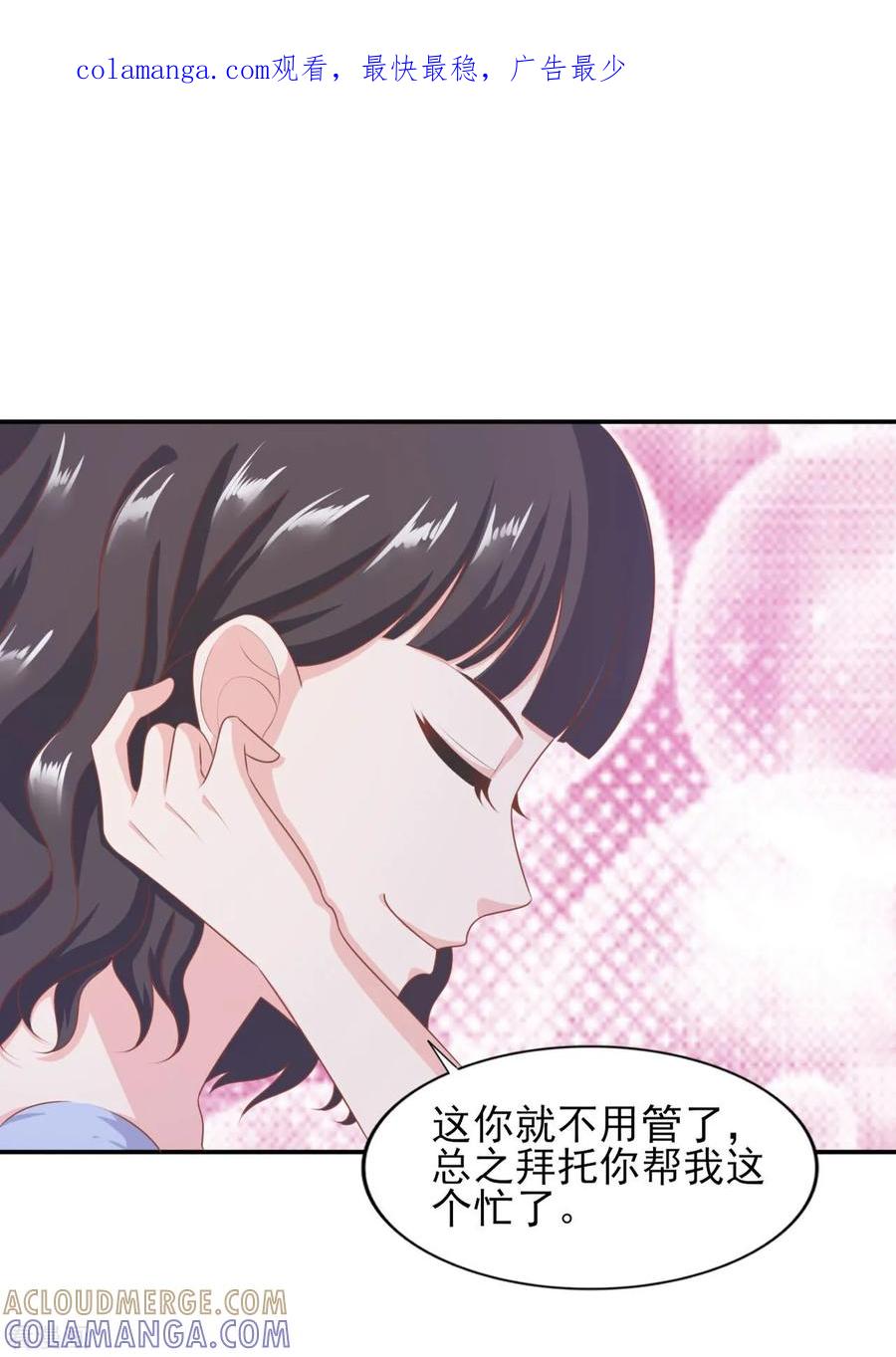 第39话“色诱”岳总-你被狗仔盯上了-铭仑文化（第1张）