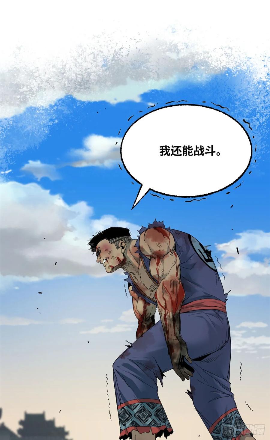 第46话第二回合-赤心巡天-阅文漫画（第2张）
