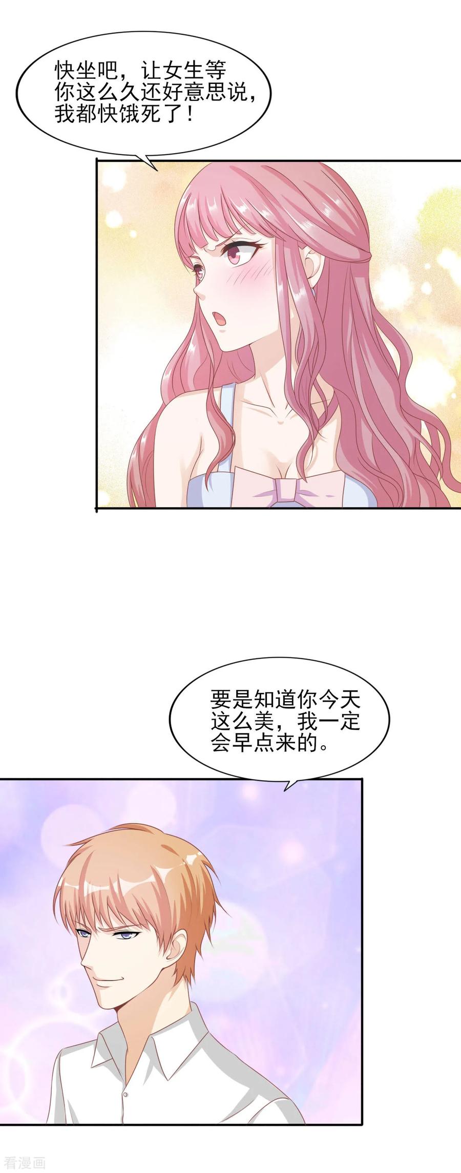 第39话“色诱”岳总-你被狗仔盯上了-铭仑文化（第8张）