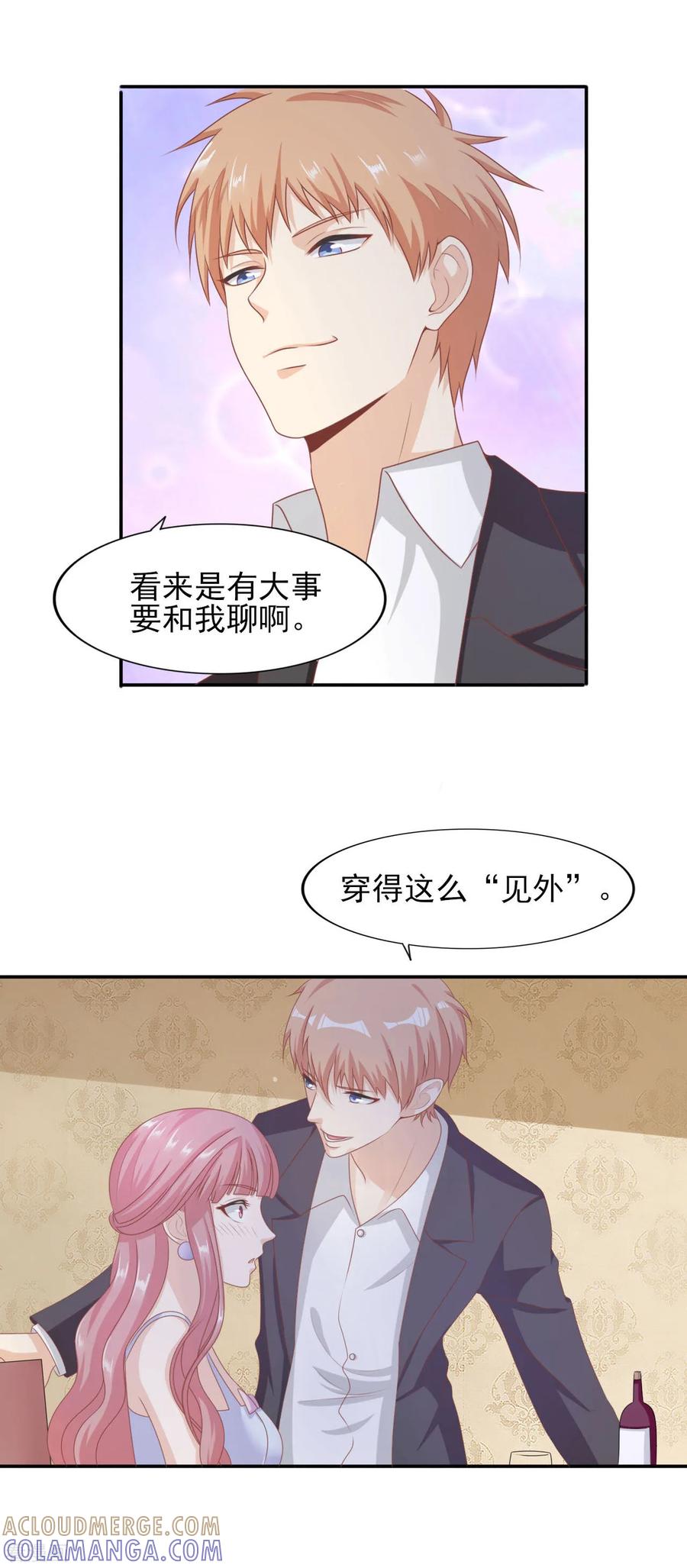 第39话“色诱”岳总-你被狗仔盯上了-铭仑文化（第7张）