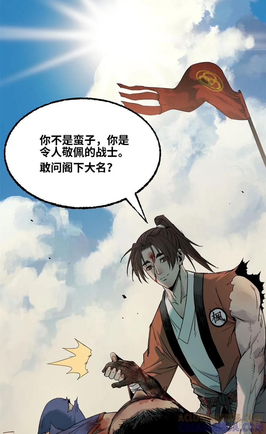 第46话第二回合-赤心巡天-阅文漫画（第7张）