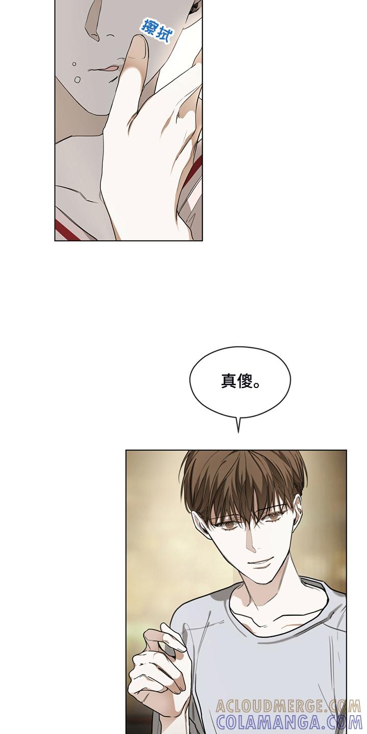 第42章：还剩一半债务-赌徒深渊-Aczer & JOO（第5张）