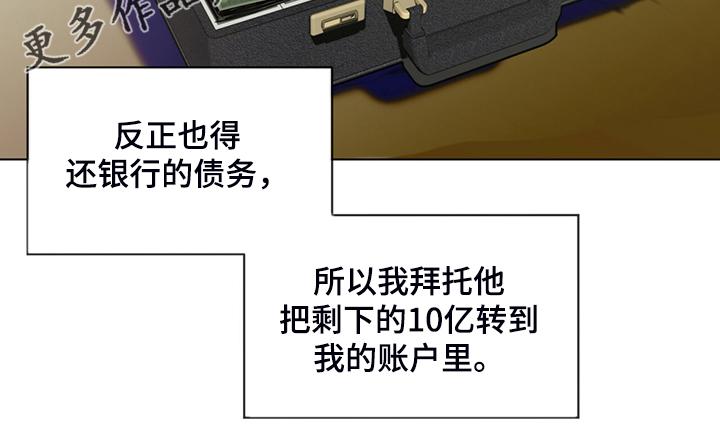 第42章：还剩一半债务-赌徒深渊-Aczer & JOO（第10张）